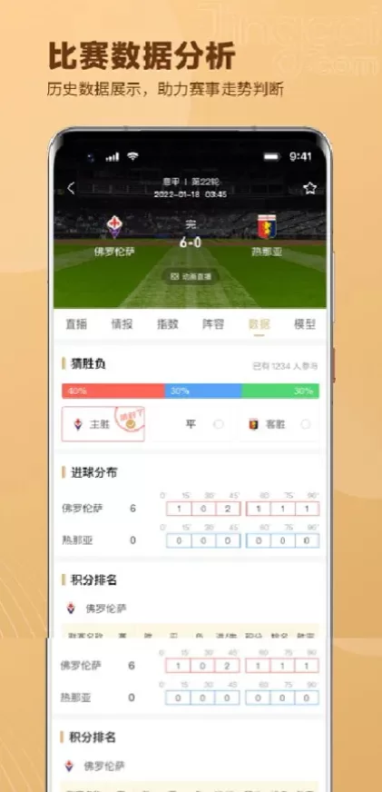 星空体育app首页截图